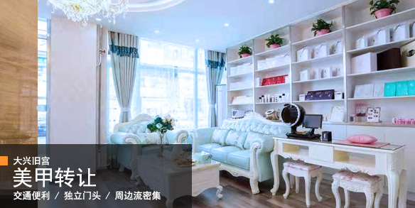 大兴旧宫旧宫东路208㎡商铺出租