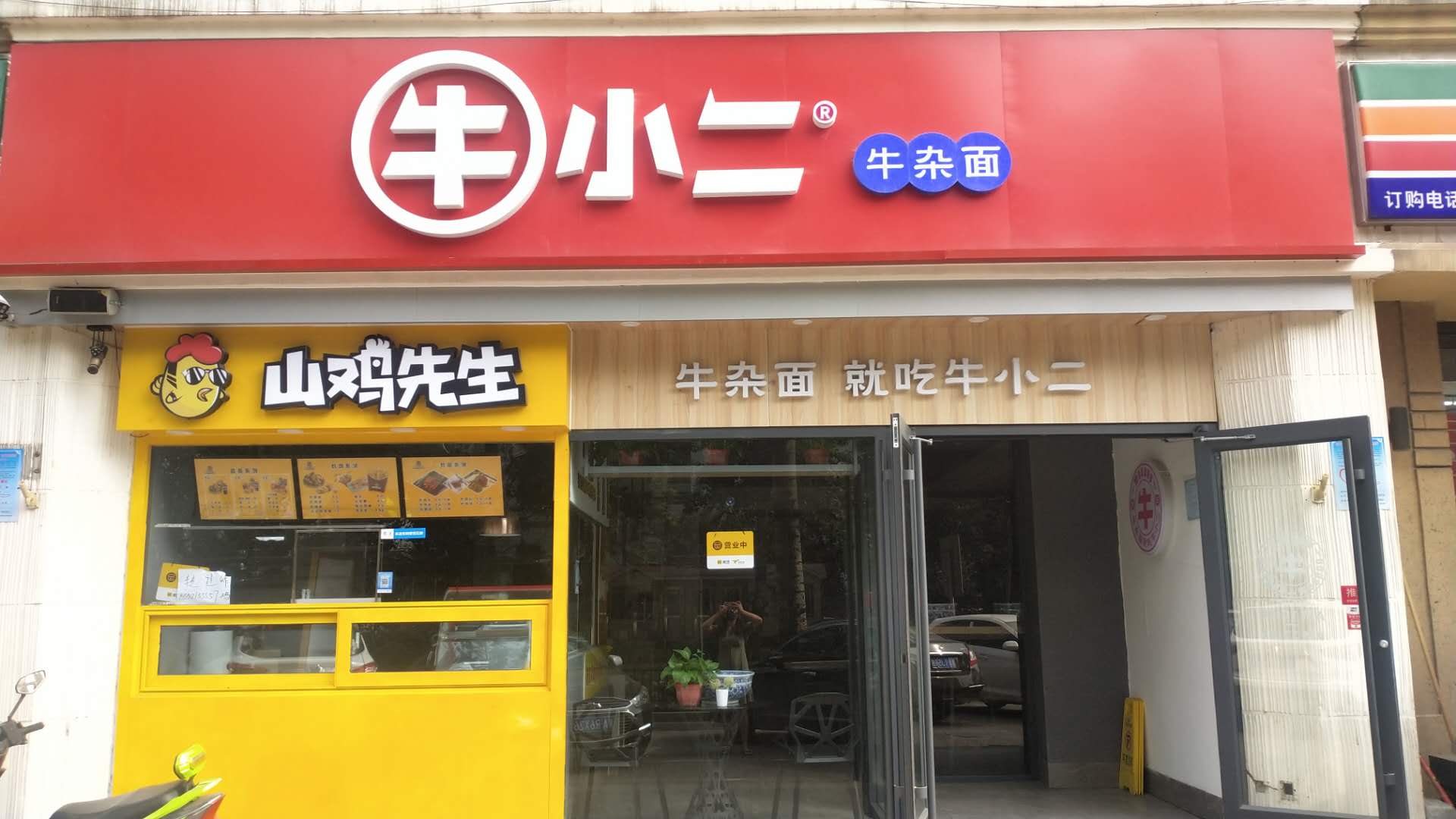 裕华区建华大街东岗路大石门纯一餐饮转让