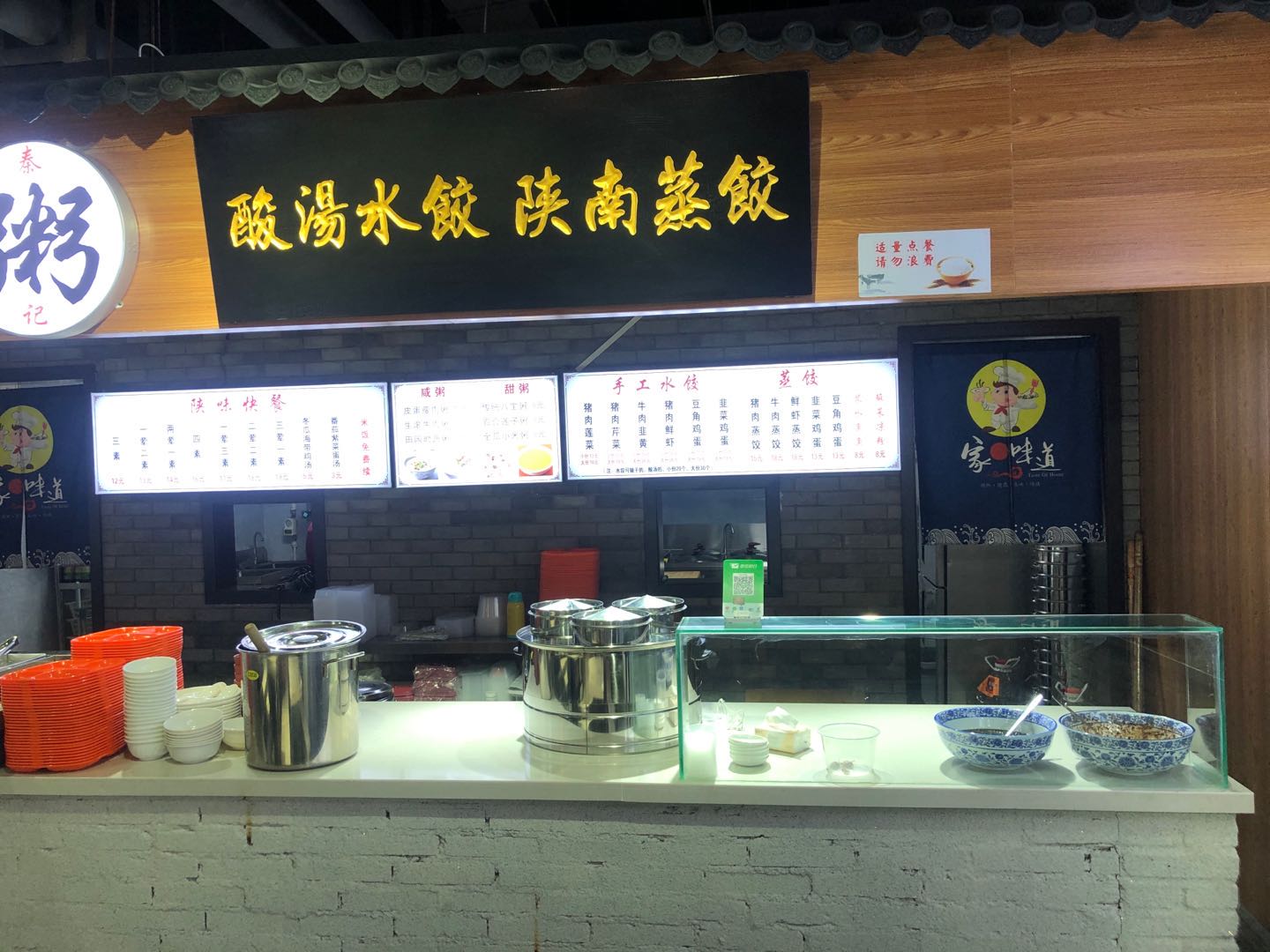 (个人)雁塔区大唐不夜城步行街美食城档口转让